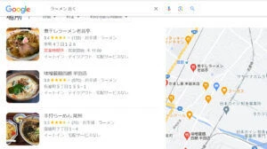 ラーメン屋を検索した画像
